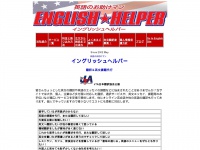 Englishhelper.net