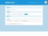 Feilian.net