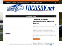 focusov.net