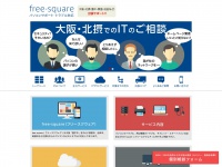 free-square.net