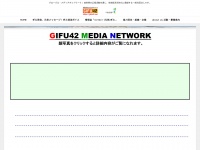 Gifu42.net