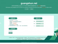 Guangshun.net