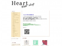 Heart-webshop.net