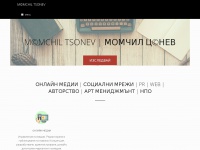 momchiltsonev.com