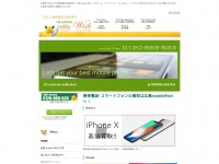 hiroshima-mobilewish.net