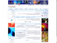 Iranems.net