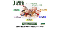 J-mind.net