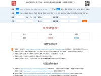 Jianming.net