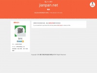 Jianpan.net