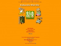 Kaibunsha.net