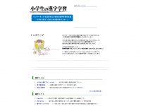 kanji-club.net Thumbnail