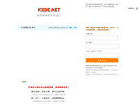 kebe.net