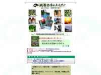 kitakama-yusui.net Thumbnail