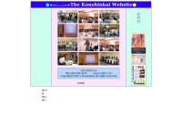 Koushinkai.net