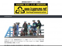 kugenuma.net