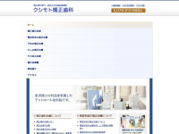 kushimoto.net