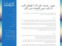 kuwaity.net