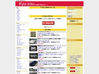 kyu-zou.net Thumbnail