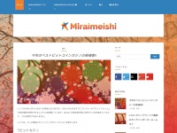 miraimeishi.net