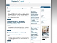 myweb7.net