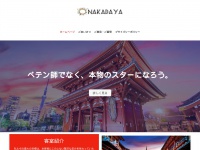 nakadaya.net