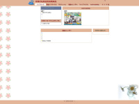 Narusegaoka.net