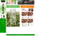 Narukiya.net