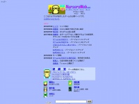 Nurseryweb.net