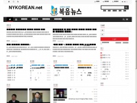 Nykorean.net