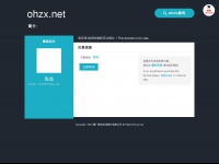 Ohzx.net