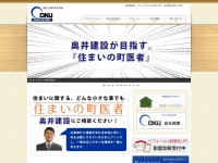 okui-ken.net