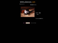 Pianoya.net