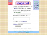 plago.net