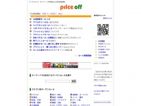 price-off.net Thumbnail
