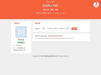 Pudu.net