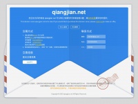 Qiangjian.net