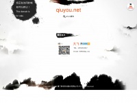 Qiuyou.net