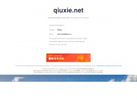 Qiuxie.net