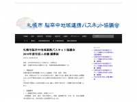 renkei-pass.net