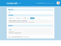 Runze.net