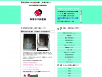 saitama-hikkoshi.net