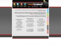saudiahost.net Thumbnail