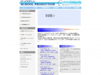 School-pro.net