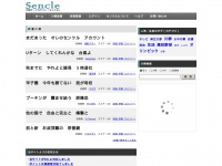 sencle.net