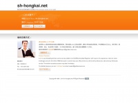Sh-hongkai.net