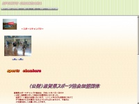 Shiga-spochan.net