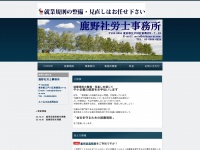 shikano-sr.net