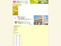 Shinmei-clinic.net