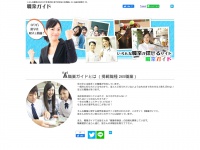 shokugyou.net