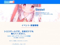 Siestail.net